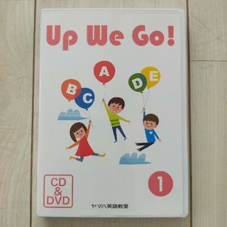 ヤマハ(ヤマハ)のヤマハ英語教室　Up We Go!①CD&DVD(その他)