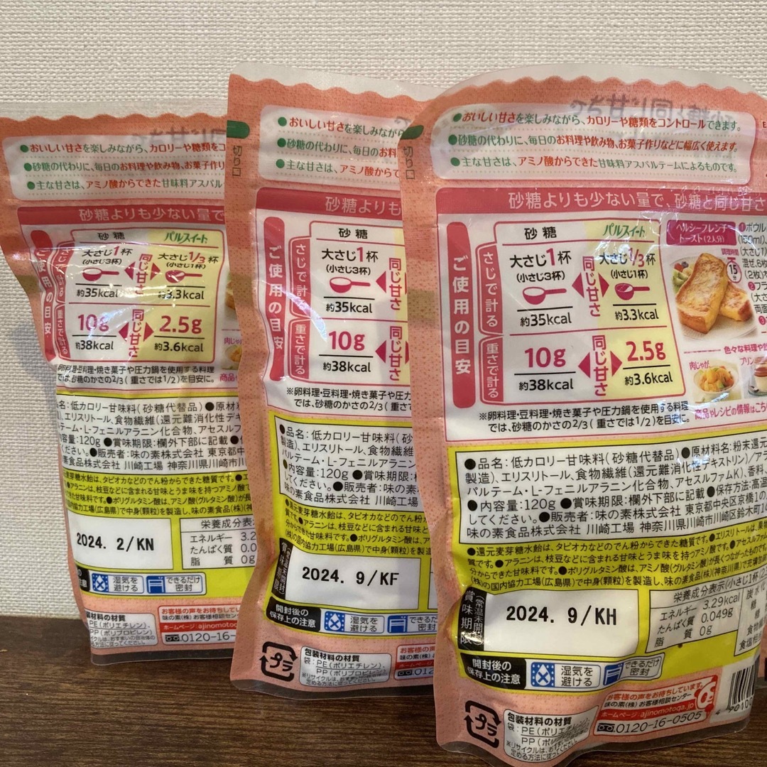 味の素(アジノモト)のパルスイート 食品/飲料/酒の食品(調味料)の商品写真