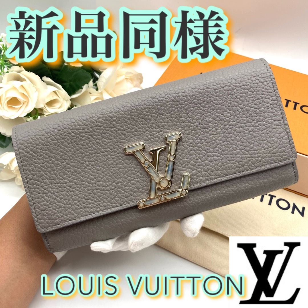 激レア❤️限定品✨ルイヴィトン ポルトフォイユ カプシーヌ 長 激レア❤️限定品✨ルイヴィトン ポルトフォイユ カプシーヌ 長