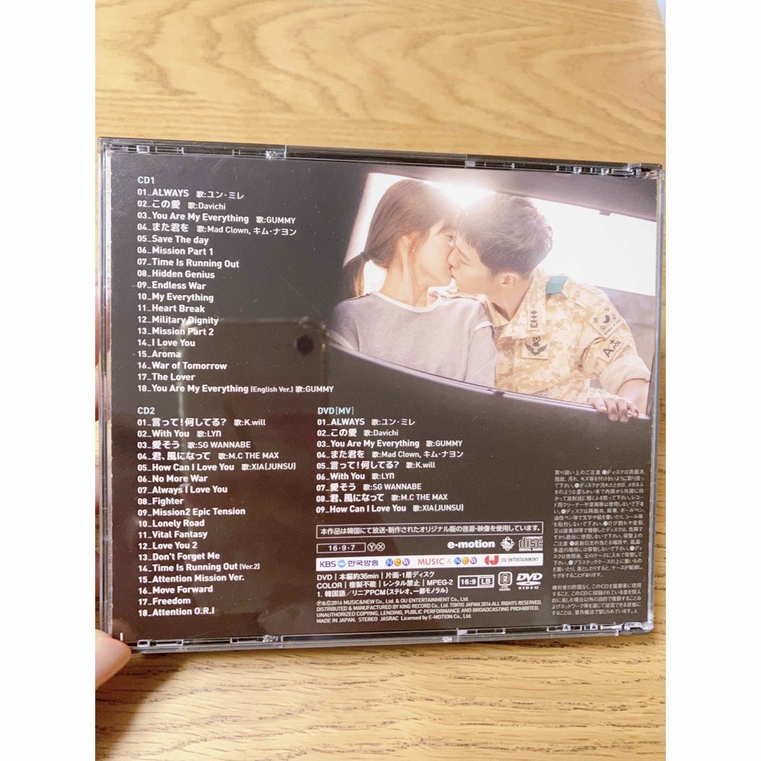 太陽の末裔　オリジナルサウンドトラック(2CD+DVD複合) [日本盤]  エンタメ/ホビーのCD(K-POP/アジア)の商品写真
