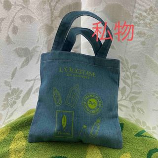 ロクシタン(L'OCCITANE)のロクシタン　ノベルティ　ミニトート　新品未使用(トートバッグ)