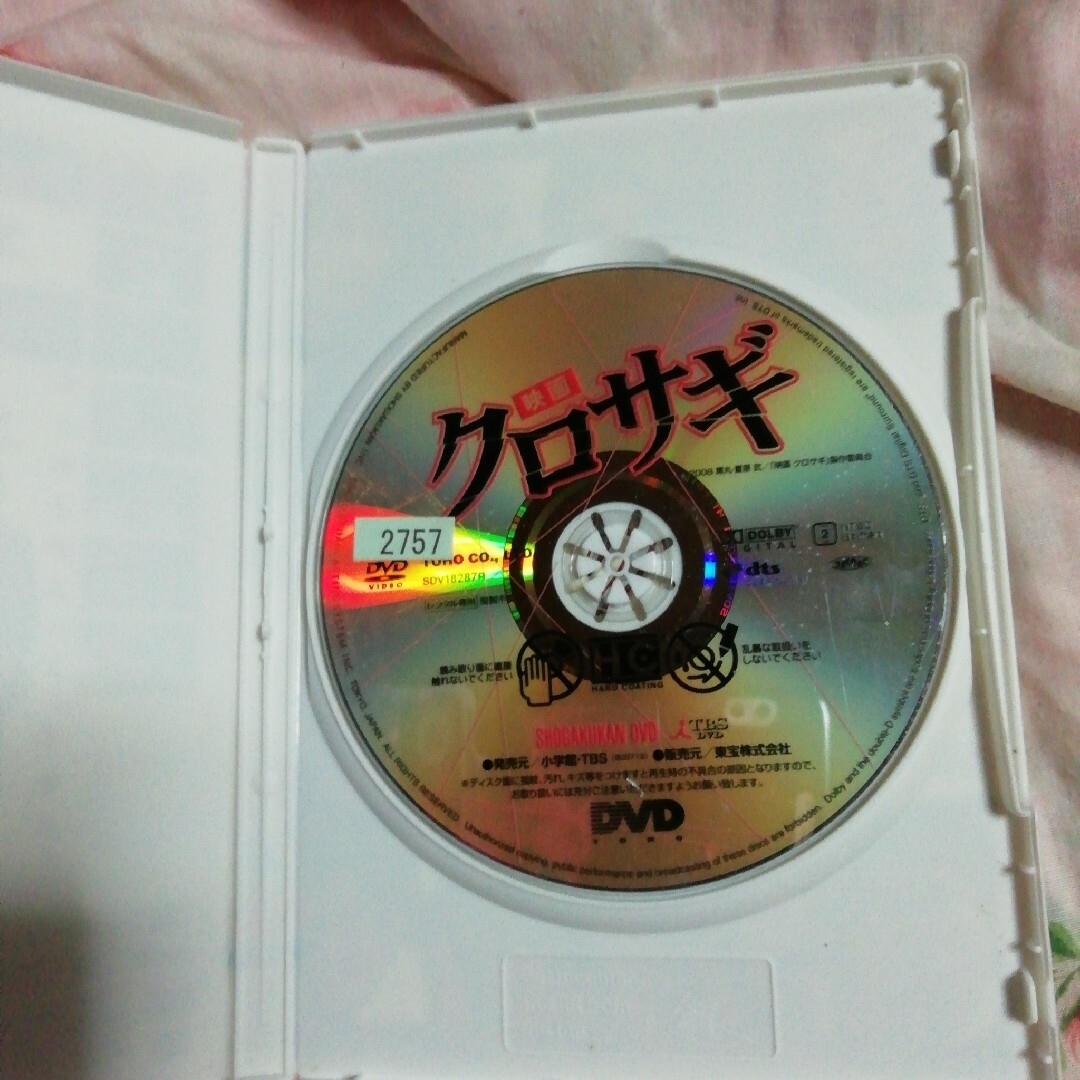 山下智久(ヤマシタトモヒサ)の「映画 クロサギ スタンダード・エディションレンタル版 エンタメ/ホビーのDVD/ブルーレイ(日本映画)の商品写真