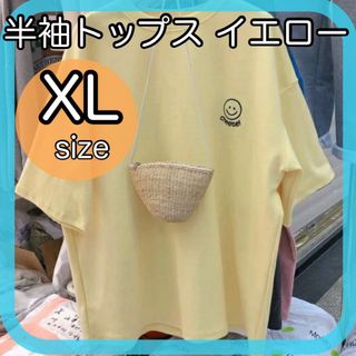 ビックシルエット♬可愛いイエローTシャツ XLサイズ(Tシャツ(半袖/袖なし))