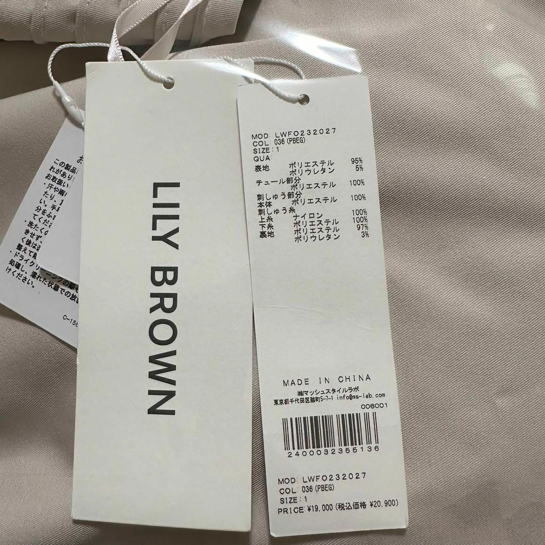 LILY BROWN リリーブラウン ボリュームチュールスリーブドレス タグ