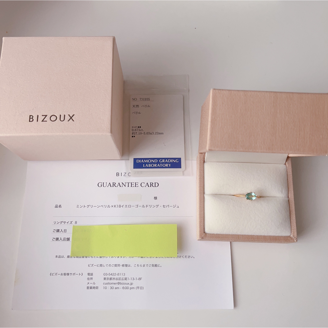 BIZOUX(ビズー)のBIZOUX ミントグリーンベリル セパージュ レディースのアクセサリー(リング(指輪))の商品写真