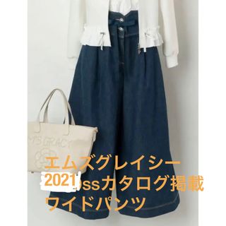 その他専用　エムズグレイシーワイドパンツ