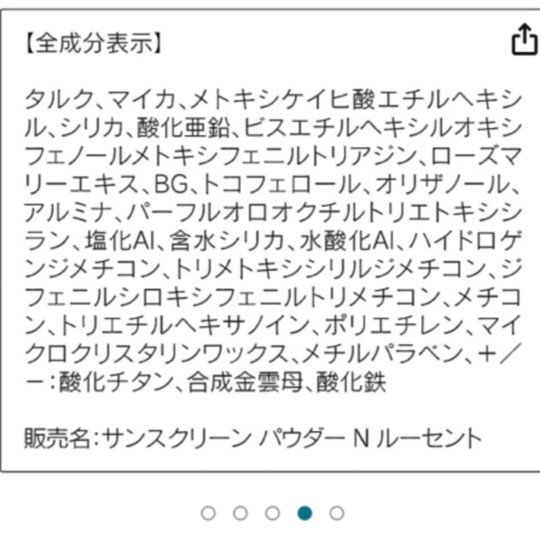 ORBIS(オルビス)のオルビス　サンスクリーン(R)パウダー【ケース付き】、ホワイトニングBB試供品 コスメ/美容のベースメイク/化粧品(フェイスパウダー)の商品写真