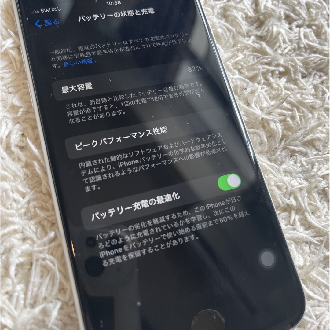 iPhone(アイフォーン)の iPhone SE 第2世代 64GB(SIMフリー) スマホ/家電/カメラのスマートフォン/携帯電話(スマートフォン本体)の商品写真