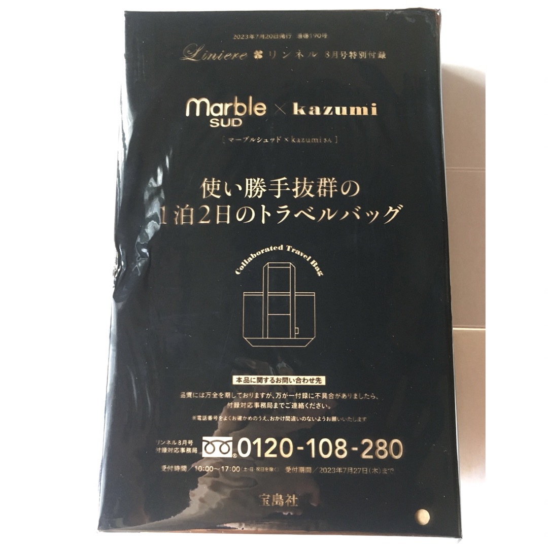 宝島社(タカラジマシャ)の【リンネル 23年8月号付録】marble SUD×Kazumi トラベルバッグ レディースのバッグ(トートバッグ)の商品写真