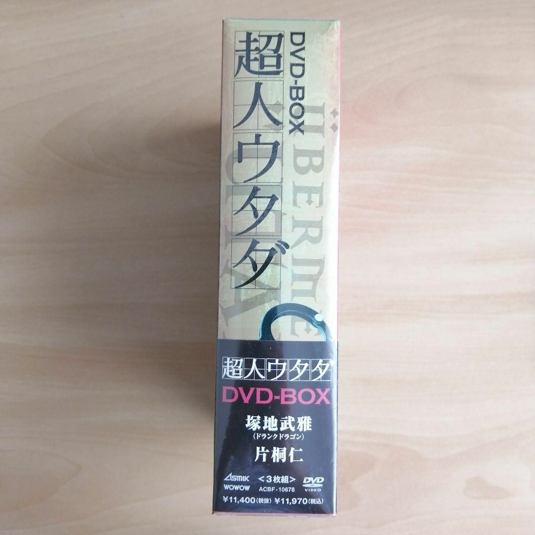 未使用・未開封★超人ウタダ DVD-BOX〈3枚組〉 塚地武雅 片桐仁 2