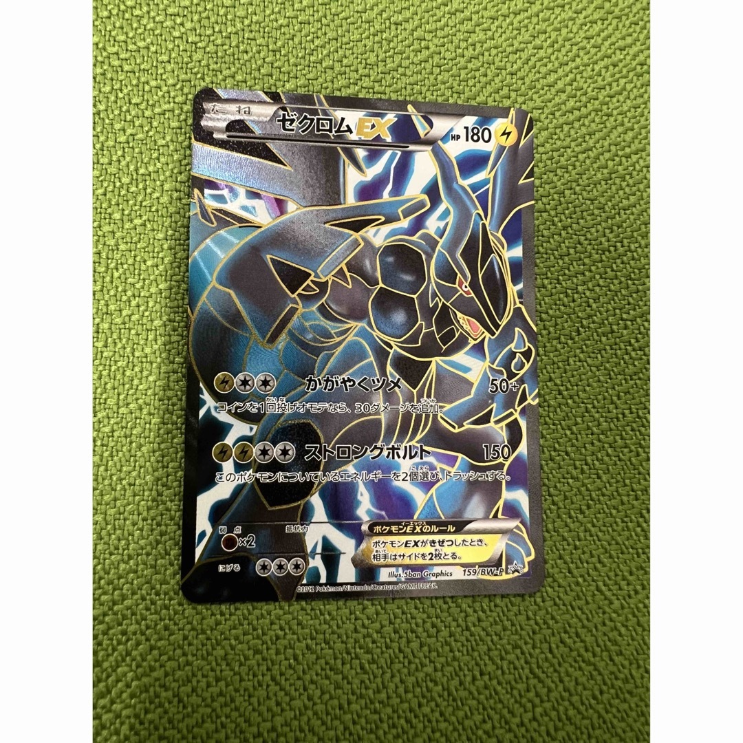 ポケモンカード　ゼクロムEX 159/BW-P | フリマアプリ ラクマ