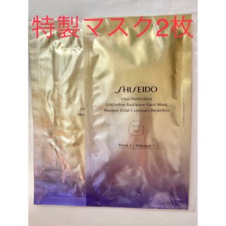 バイタルパーフェクション(SHISEIDO VITAL-PERFECTION（SHISEIDO）)の資生堂バイタルパーフェクションＬディファインラディアンスフェイスマスク(パック/フェイスマスク)