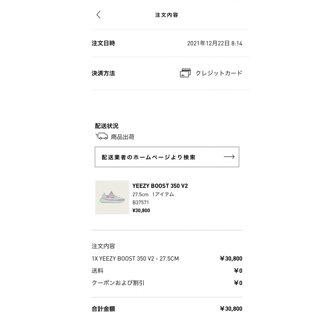 adidas(アディダス)の27.5㎝　アディダス YEEZY BOOST 350 V2 イージーブースト メンズの靴/シューズ(スニーカー)の商品写真