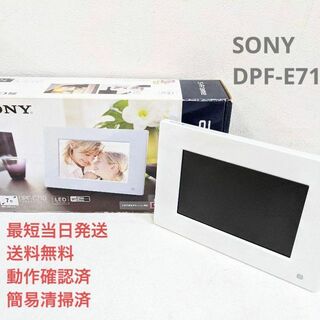 ソニー(SONY)のSONY DPF-E710 7.0型 デジタルフォトフレーム 着せ替えパネル(テレビ)