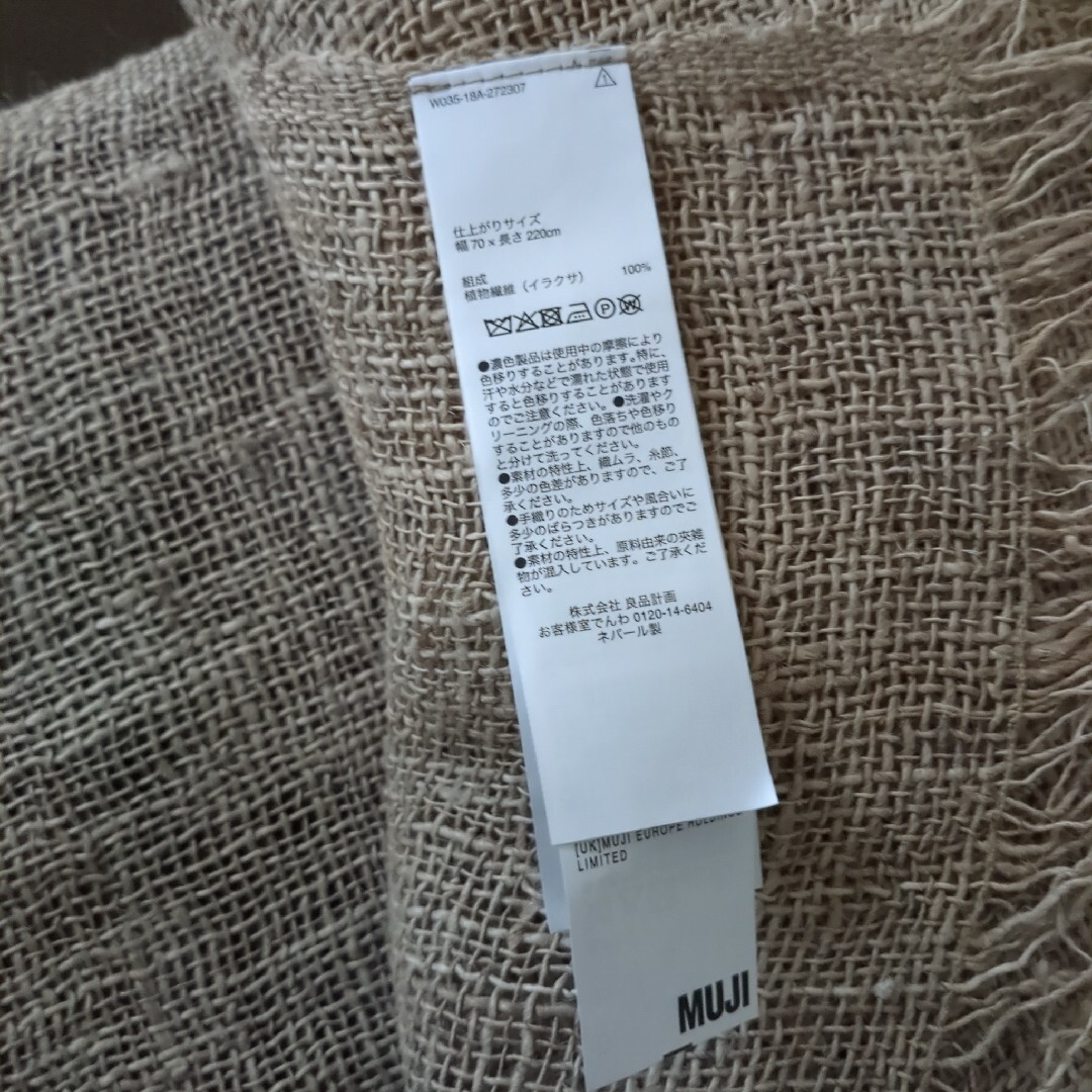 MUJI (無印良品)(ムジルシリョウヒン)の無印良品　手紡ぎ手織り多用布　ネパール製 インテリア/住まい/日用品のカーテン/ブラインド(カーテン)の商品写真