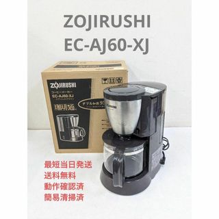 ゾウジルシ(象印)のZOJIRUSHI 象印 EC-AJ60-XJ コーヒーメーカー 浄水機能付き(コーヒーメーカー)