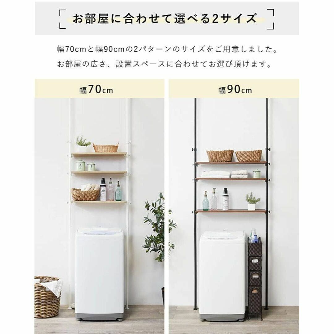 萩原 ランドリー収納 洗濯機ラック 脱衣ラック 突っ張り つっぱり 棚 【水・汚 5