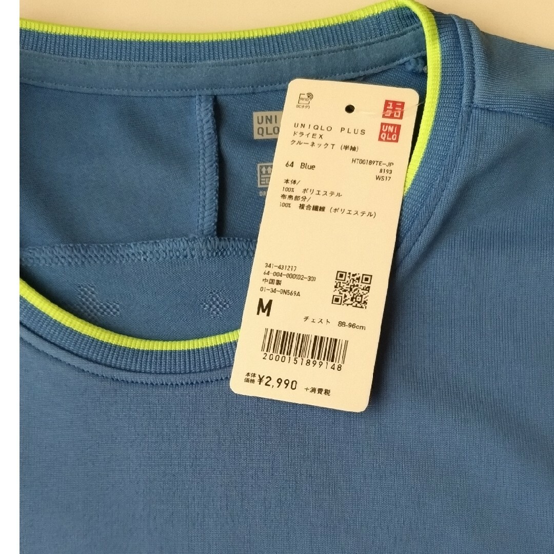 UNIQLO(ユニクロ)のUT ドライEX クールネックT(半袖) サイズM  新品 未着 メンズのトップス(Tシャツ/カットソー(半袖/袖なし))の商品写真