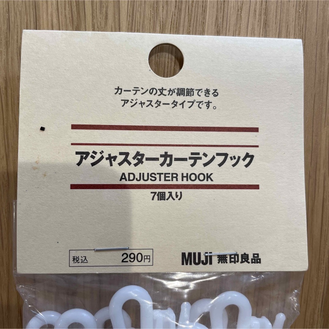 MUJI (無印良品)(ムジルシリョウヒン)のユカ様専用 インテリア/住まい/日用品のカーテン/ブラインド(その他)の商品写真