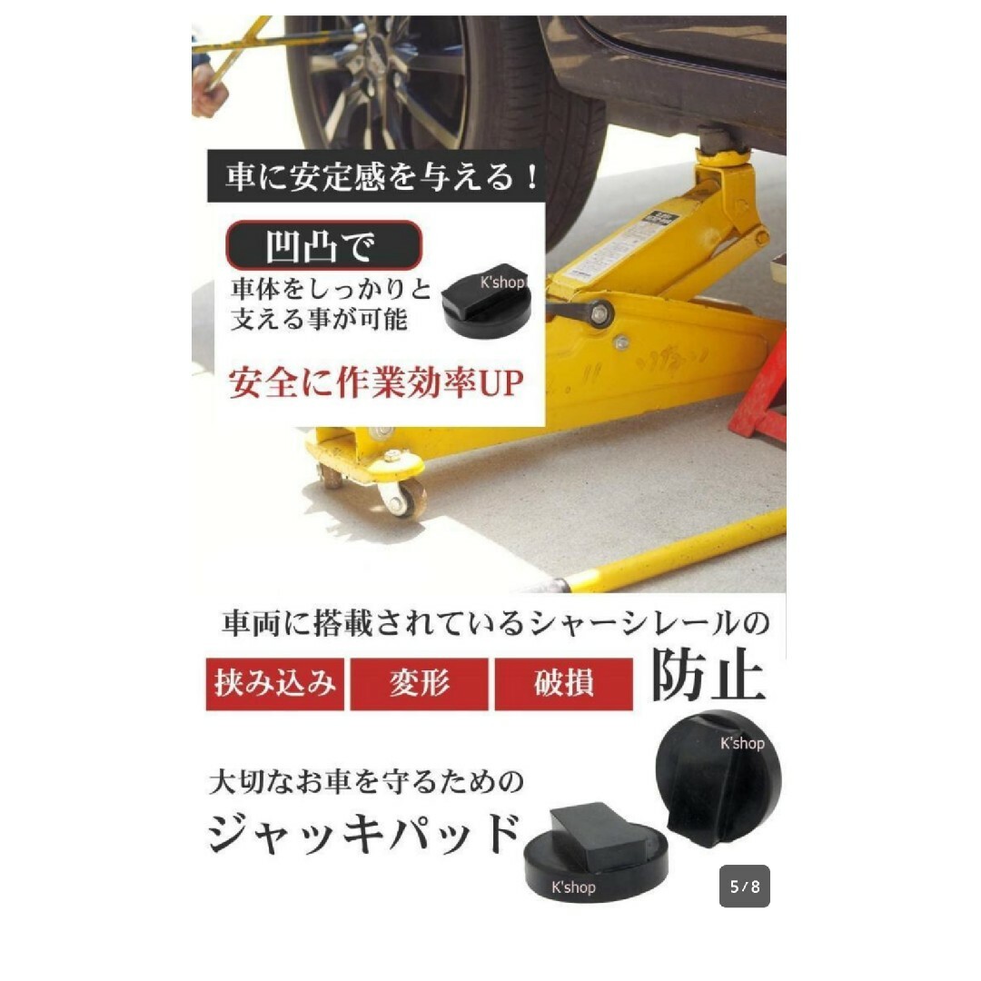 BMW用 タイヤ交換 ジャッキアップアダプター 新品 自動車/バイクの自動車(車外アクセサリ)の商品写真