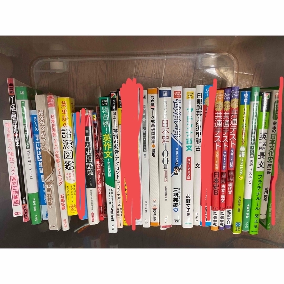 売りです 参考書まとめ売り - 本 売りです 参考書まとめ売り - 本