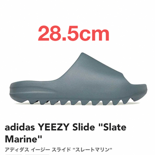 イージー(YEEZY（adidas）)のadidas YEEZY Slide イージー スライド (サンダル)