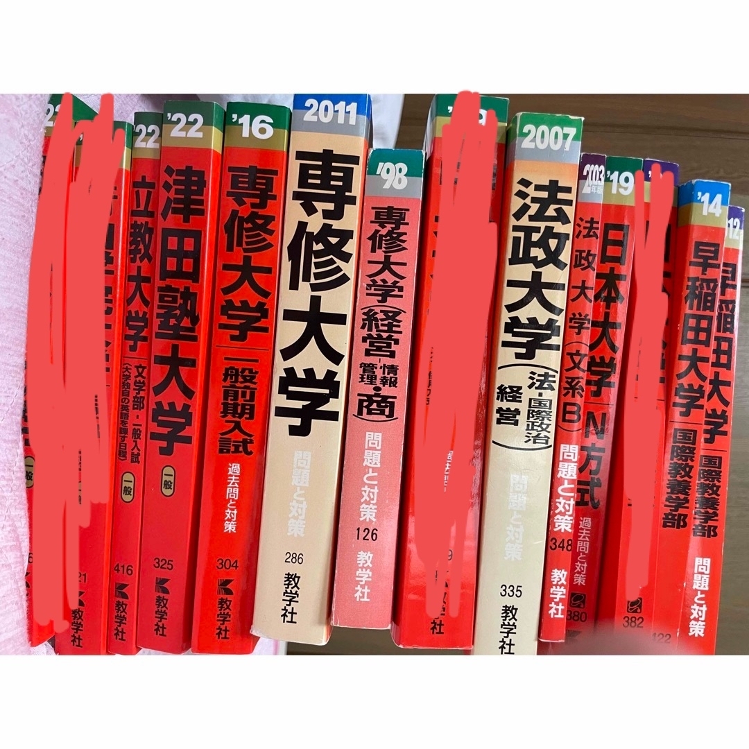 大学教科書まとめ売り(バラ売り可能)(早稲田商学部) - ビジネス/経済 大学教科書まとめ売り(バラ売り可能)(早稲田商学部) - ビジネス/経済