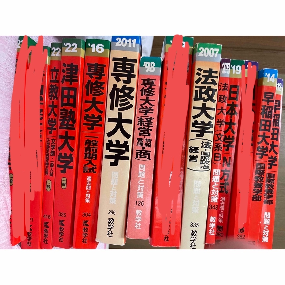 赤本 まとめ売り バラ売り可能 - 語学/参考書