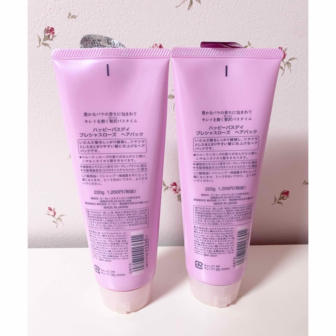 HAPPY BATH DAY Precious Rose（KOSE）(ハッピーバスディプレシャスローズ)の*新品* 未使用 コーセー ハッピーバスデイ ヘアパック2個セット コスメ/美容のヘアケア/スタイリング(ヘアパック/ヘアマスク)の商品写真