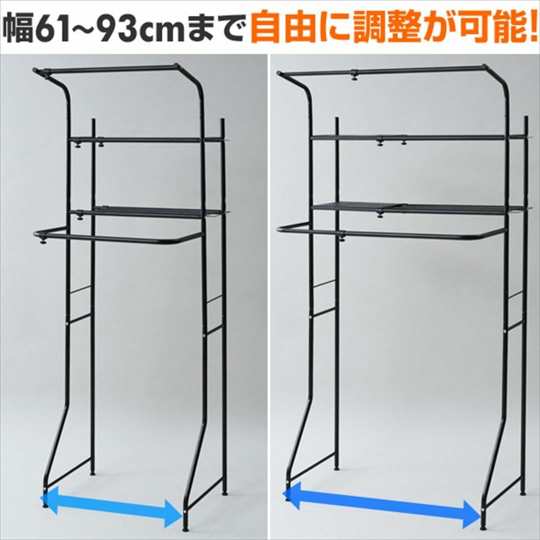 【色: ブラック】山善 ランドリーラック 幅61-93×奥行60×高さ182cm 2