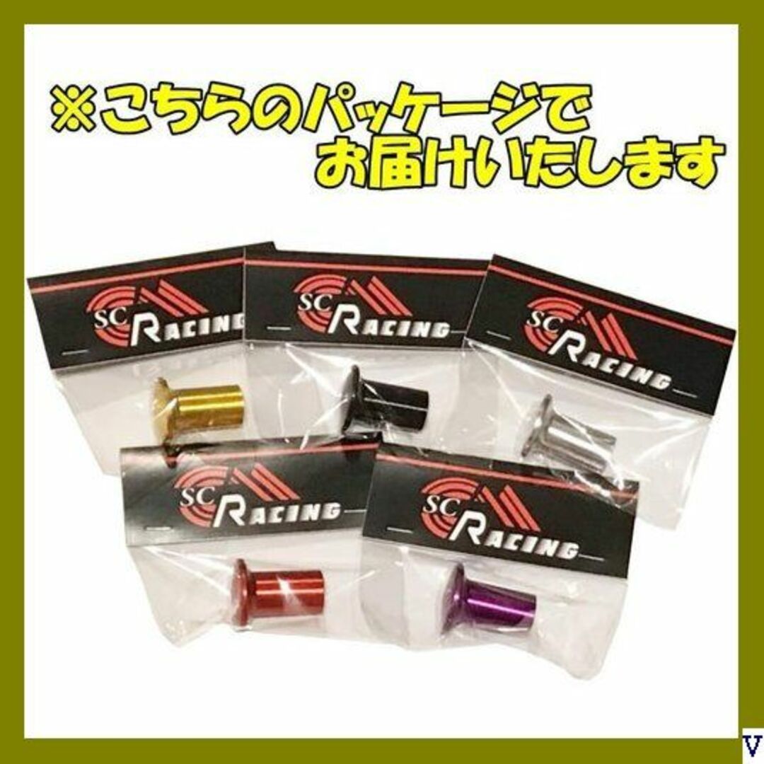 A SC RACING 選べる5色 サイドブレーキ スピン ツ パープル 459 自動車/バイクの自動車(汎用パーツ)の商品写真