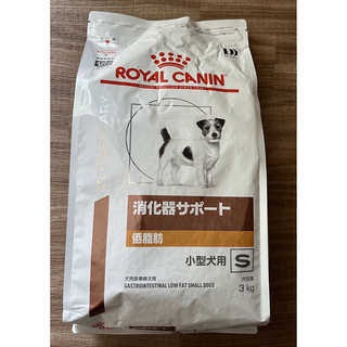 ロイヤルカナン 犬用 消化器サポート 低脂肪 ドライ 療法食 3kg