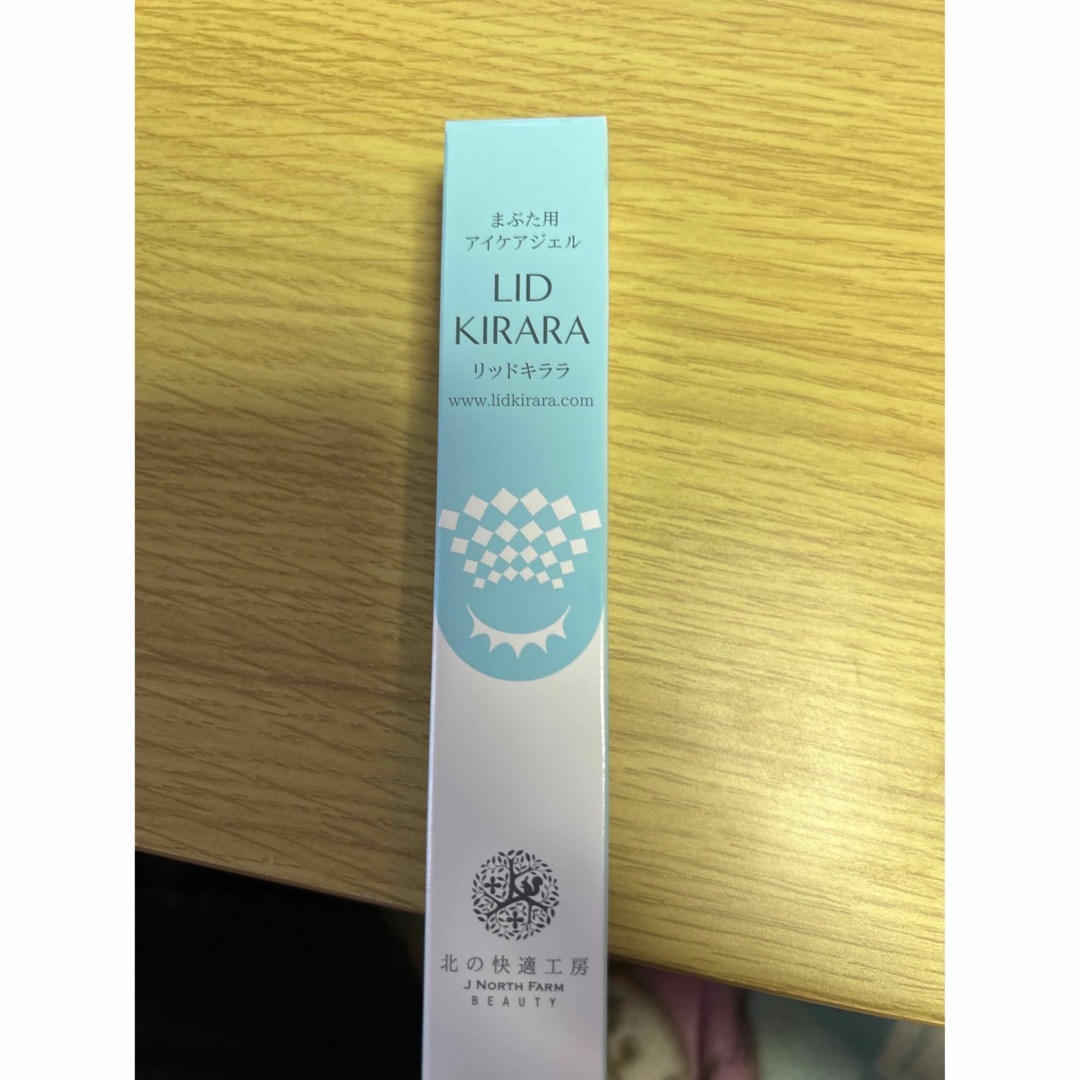北の快適工房 - ぽこりん様専用 まぶた用アイケアジェル LIDKIRARA
