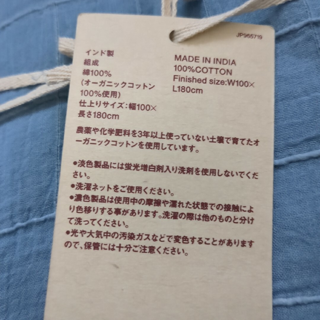 MUJI (無印良品)(ムジルシリョウヒン)の無印良品　藍染チェック羽織れる多用布 インテリア/住まい/日用品のカーテン/ブラインド(カーテン)の商品写真