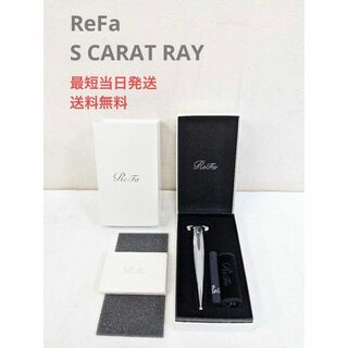 ReFa リファ S CARAT RAYエスカラットレイ シルバー 美容ローラー(フェイスケア/美顔器)