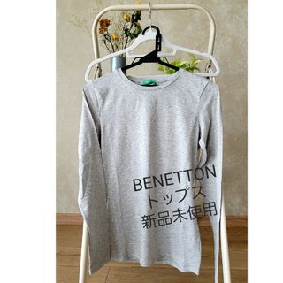 ベネトン(BENETTON)の値下げBENETTON 新品　長袖トップス(シャツ/ブラウス(長袖/七分))