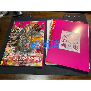 ショウガクカン(小学館)の大須賀めぐみ作品 全巻【裁断済】(全巻セット)