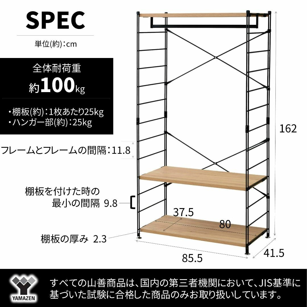【色: 1)オーク】[山善] ハンガーラック 木製 全体耐荷重100kg ハンガ