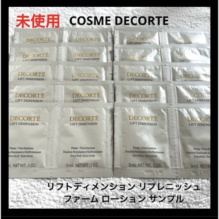 COSME DECORTE - コスメデコルテ リフトディメンション リプレニッシュ