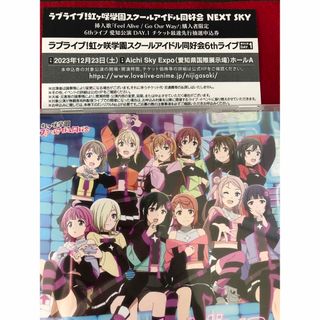 ラブライブ　虹ヶ咲　6thライブシリアルナンバー(声優/アニメ)