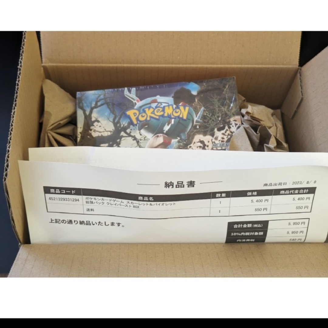 ポケモンカード クレイバースト 1box シュリンク付き