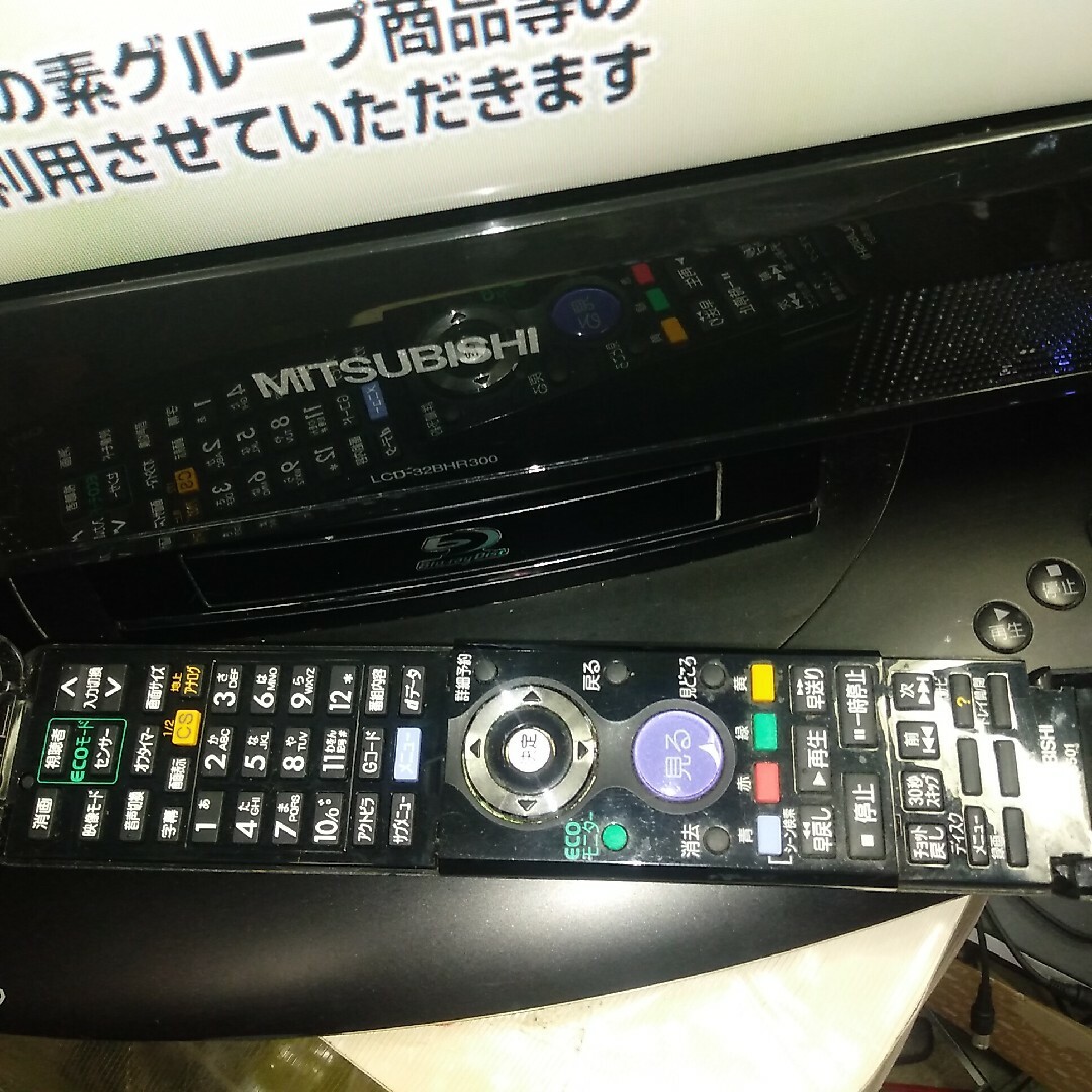 HDD2TBCMカット神機三菱32型液晶LCD-32BHR300　ブルーレイ内蔵 6