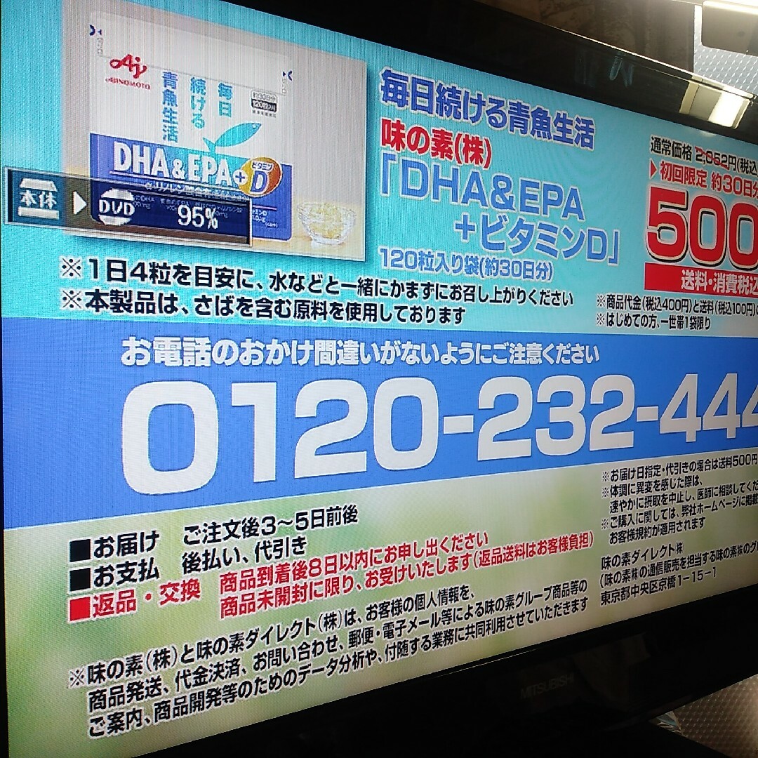 HDD2TBCMカット神機三菱32型液晶LCD-32BHR300　ブルーレイ内蔵 1