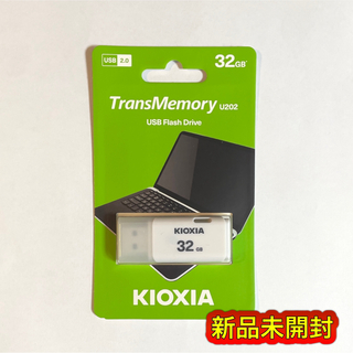 トウシバ(東芝)のKIOXIA USBメモリ 32GB LU202 W032GG4 キオクシア(PC周辺機器)