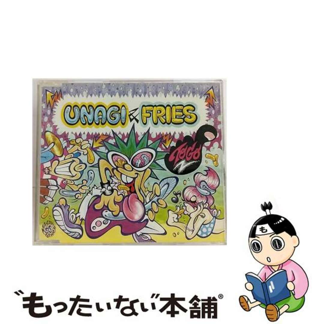 【中古】 UNAGI＆FRIES/ＣＤ/ORA-1019 エンタメ/ホビーのCD(その他)の商品写真