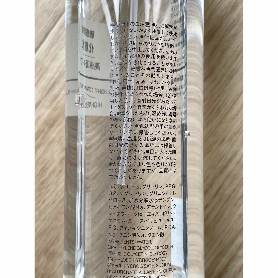 MUJI (無印良品)(ムジルシリョウヒン)の無印良品 化粧水・敏感肌用・高保湿タイプ 400ml コスメ/美容のスキンケア/基礎化粧品(化粧水/ローション)の商品写真