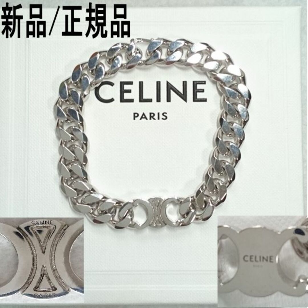 and●新品/正規品● CELINE トリオンフ グルメット ブレスレット