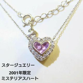 スタージュエリー(STAR JEWELRY)の【スタージュエリー】限定 PTミステリアスハート ダイヤ0.16ct ネックレス(ネックレス)