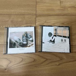 アルステイク CD ふたりぼっち 弱虫 廃盤の通販|ラクマ