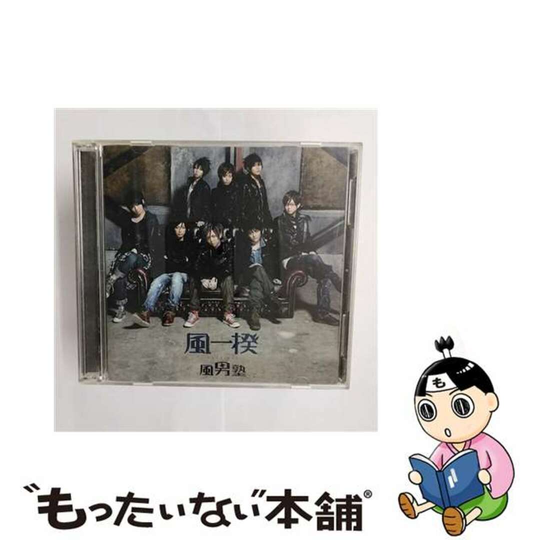 【中古】 風一揆(初回盤/DVD(雪村涼真ver.)付き)/CDシングル(12cm)/TECI-258 エンタメ/ホビーのCD(その他)の商品写真